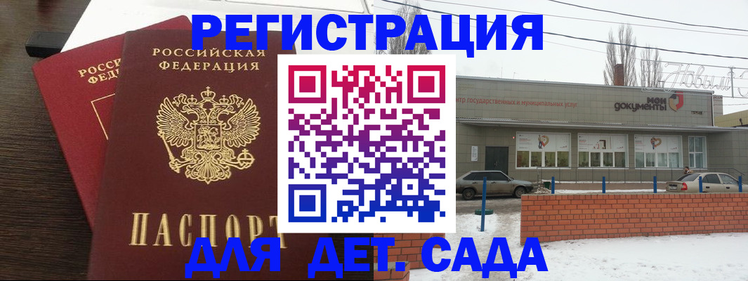 прописка поиск в Магадане
