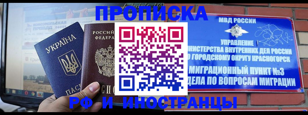 временная регистрация поиск в Магадане