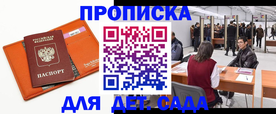 временная регистрация госуслуги в Магадане