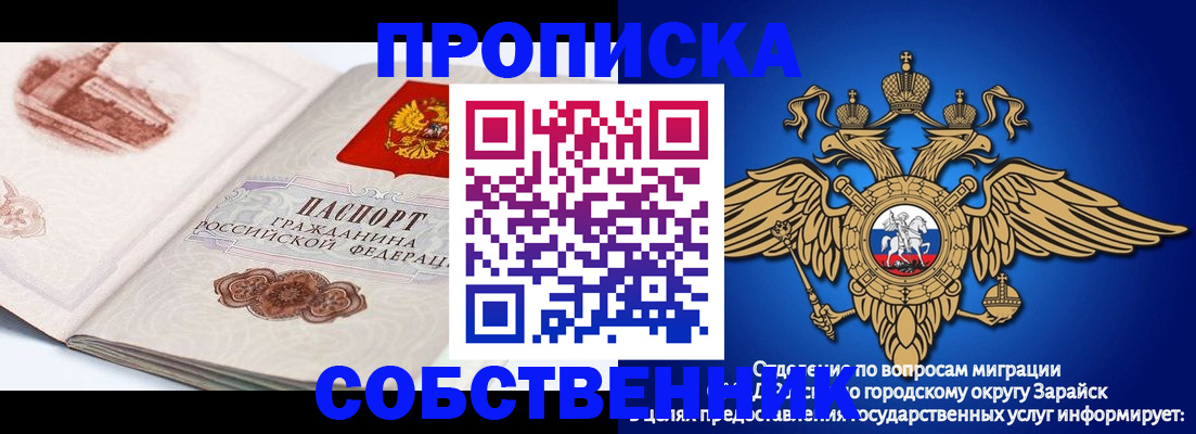 прописка для школы в Магадане